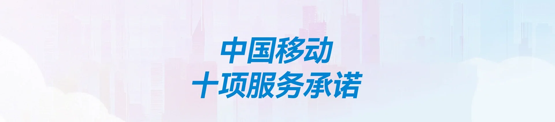 带岭移动宽带
