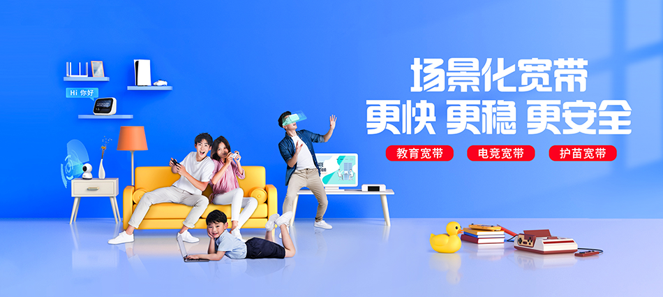 中国移动带岭移动宽带