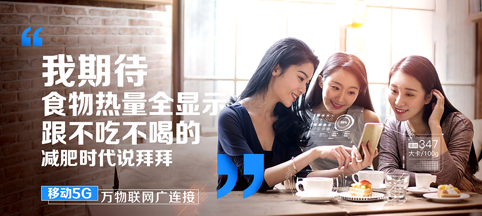 中国移动带岭移动宽带